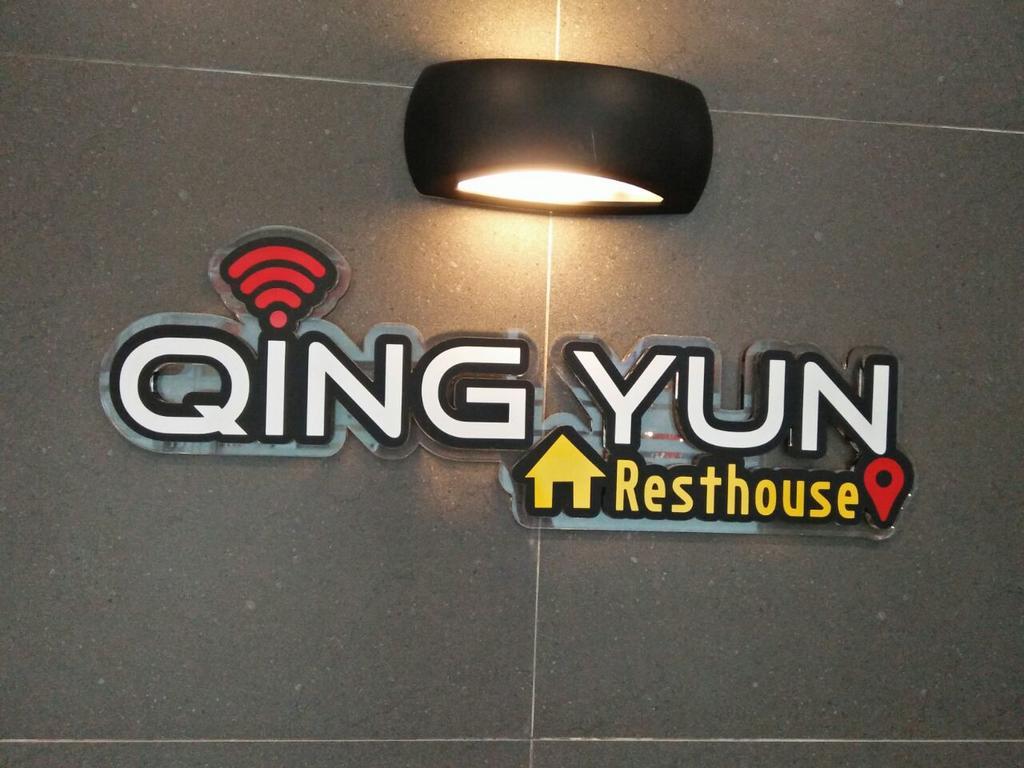 Hotel Qing Yun Resthouse Kampong Serusup Zewnętrze zdjęcie